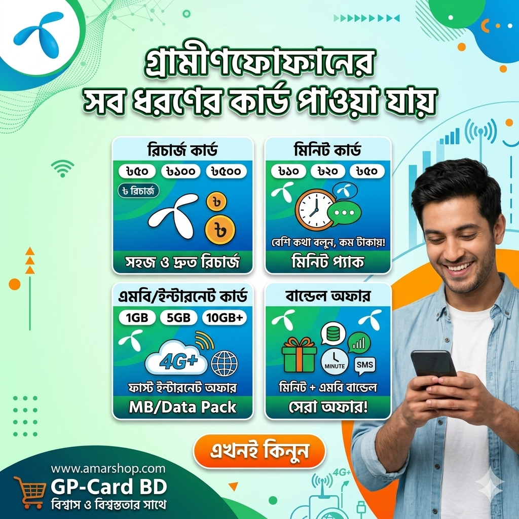  Grameenphone All' CARD